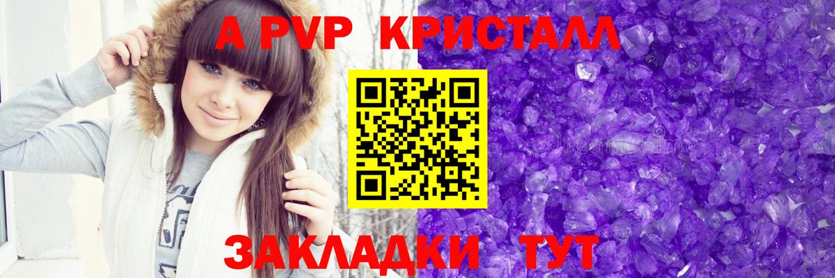 Alpha-PVP СК КРИС Балашиха