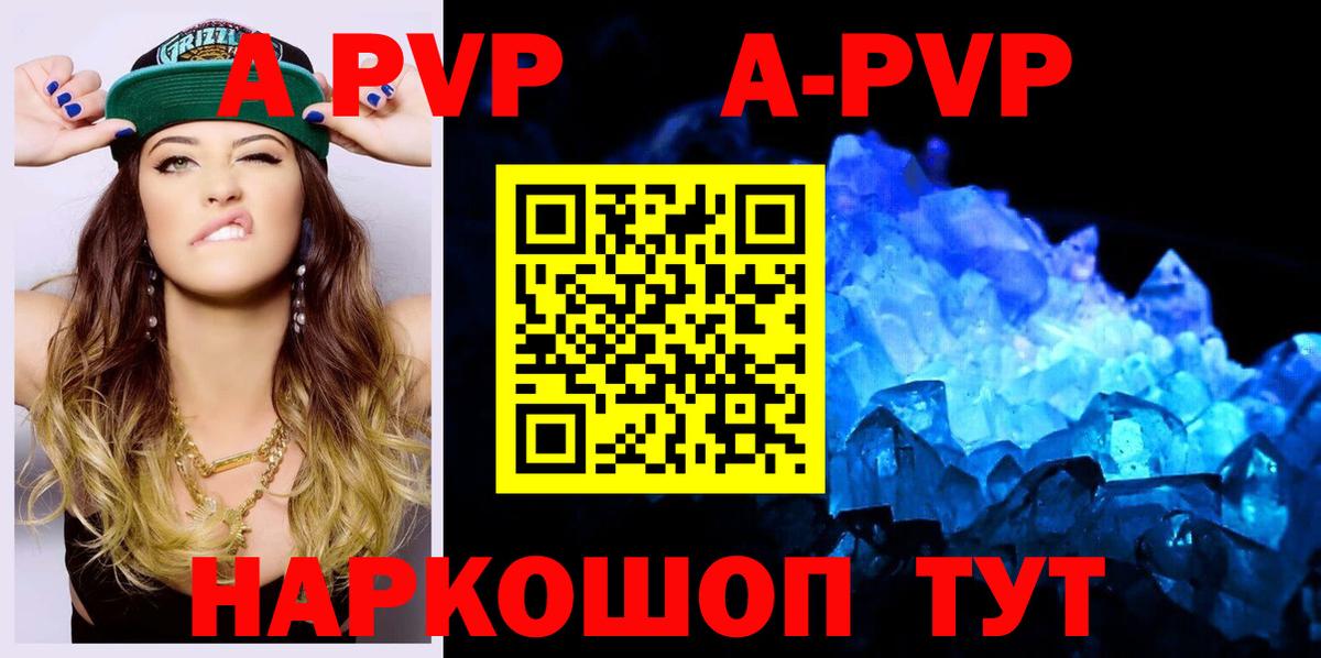 Балашиха  A PVP Соль  Вход с VPN 