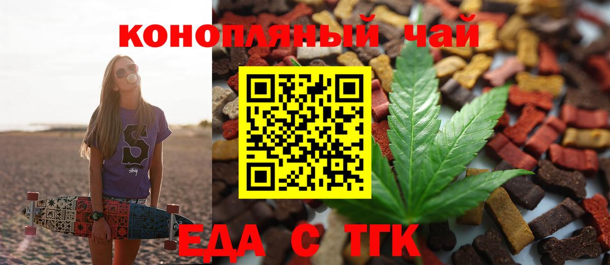 Балашиха  Еда ТГК конопля  Вход с VPN 