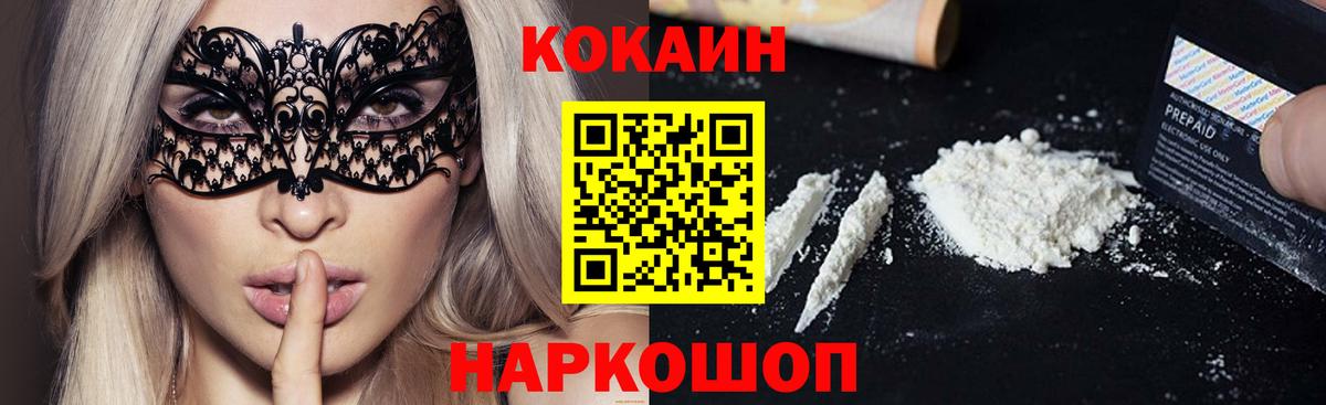 COCAIN Боливия  Вход с VPN  Кокаин  Балашиха  Кокаин Боливия 