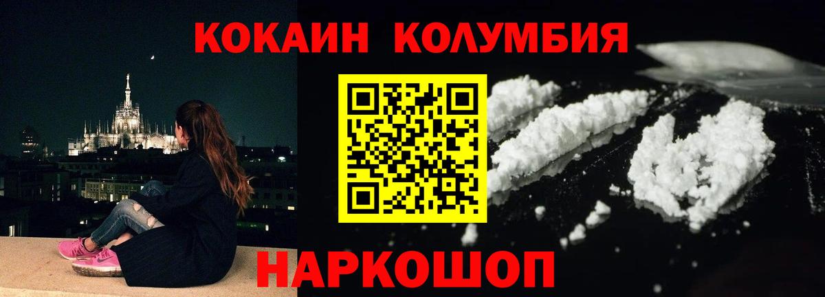 COCAIN Fish Scale Балашиха