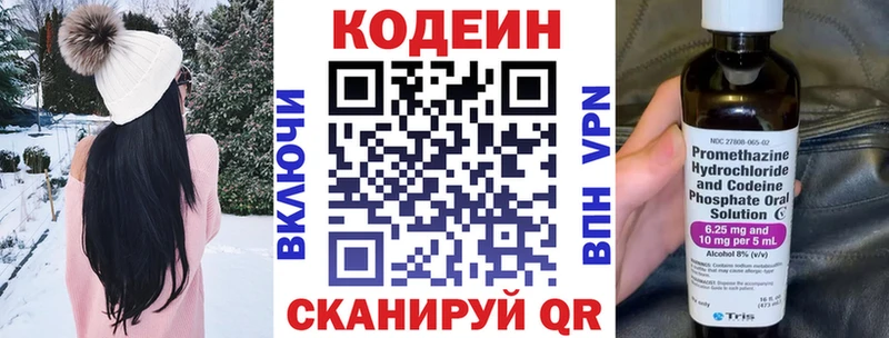 Кодеин напиток Lean (лин)  kraken маркетплейс  Балашиха 