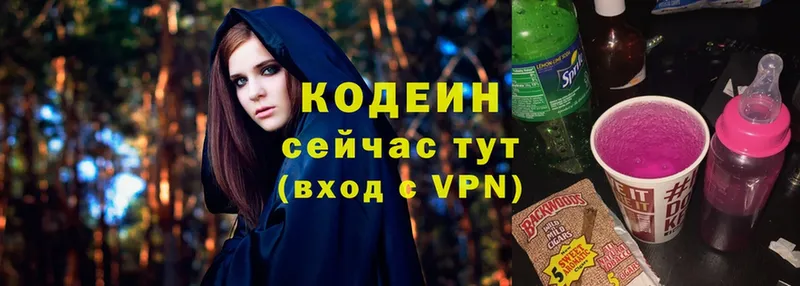сайты даркнета как зайти  МЕГА зеркало  Балашиха  Кодеиновый сироп Lean Purple Drank 