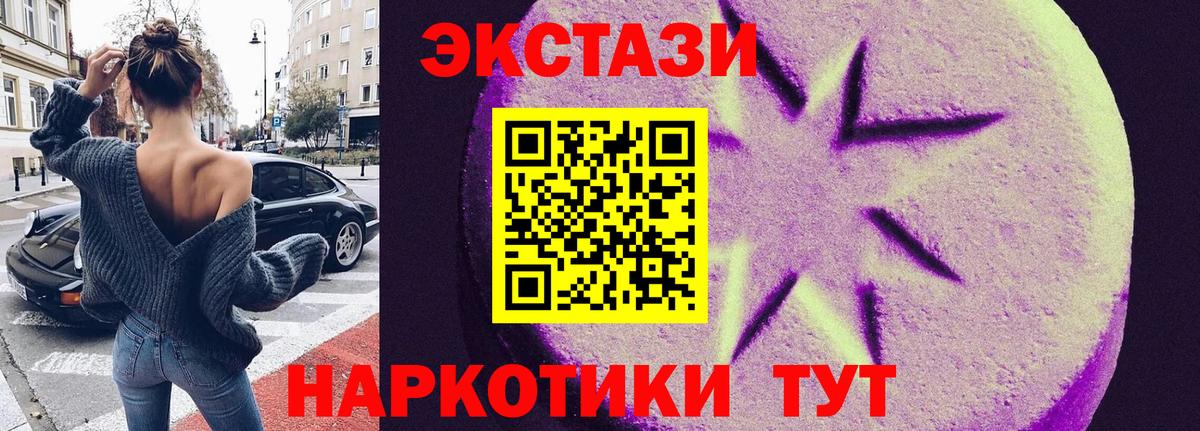 Экстази Philipp Plein  Ecstasy 280мг  Ecstasy  Балашиха 