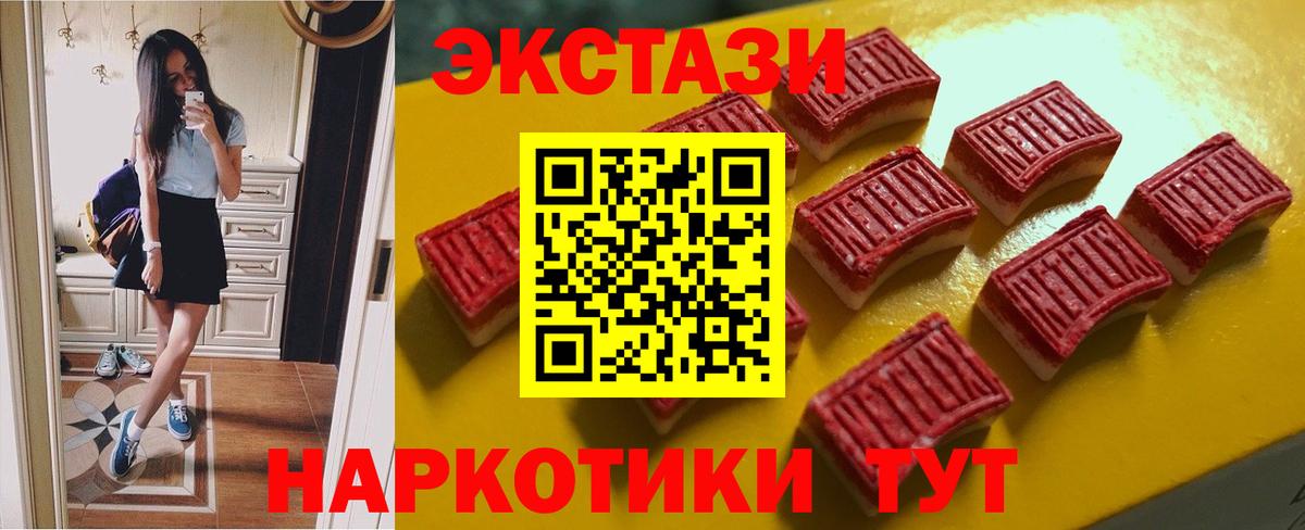 ЭКСТАЗИ MDMA  Вход с VPN  Балашиха  ЭКСТАЗИ  Ecstasy 280 MDMA 