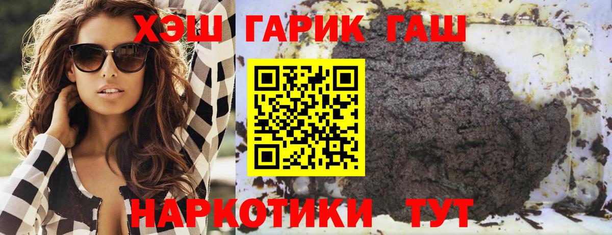 ГАШ  закладка  ГАШ Изолятор  Балашиха  ГАШИШ VHQ  Вход с VPN 