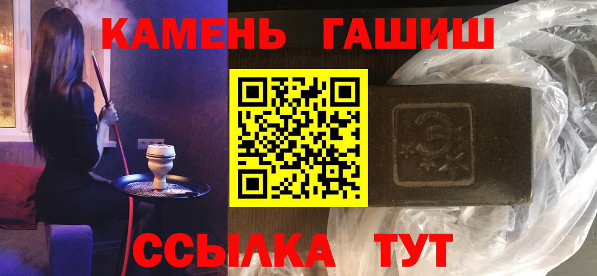 ГАШИШ Изолятор Балашиха