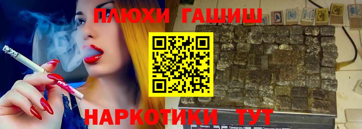 ГАШИШ гашик  ГАШ AMNESIA HAZE  Балашиха 