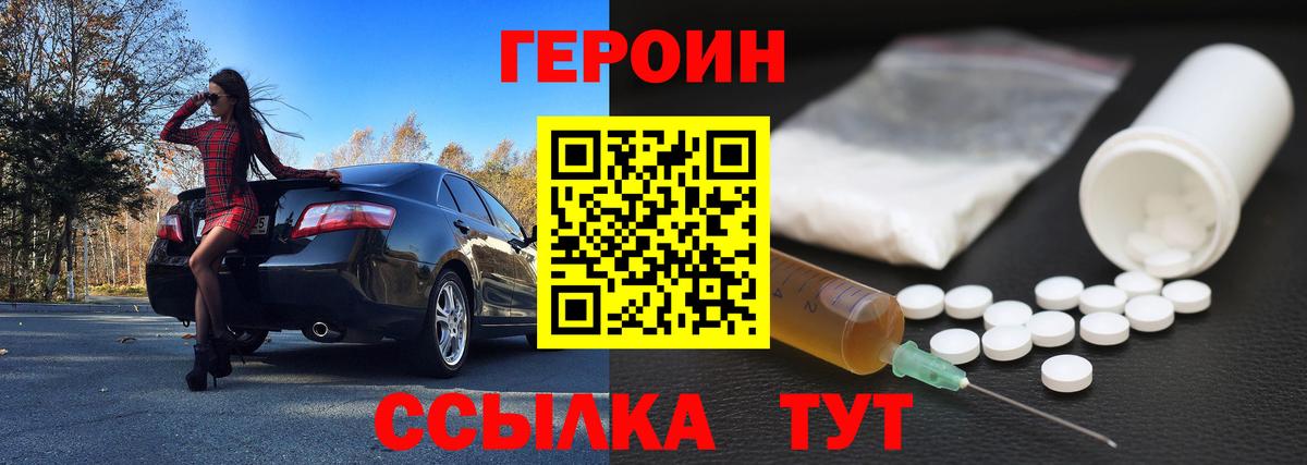 Балашиха  Героин афганец  Вход с VPN 
