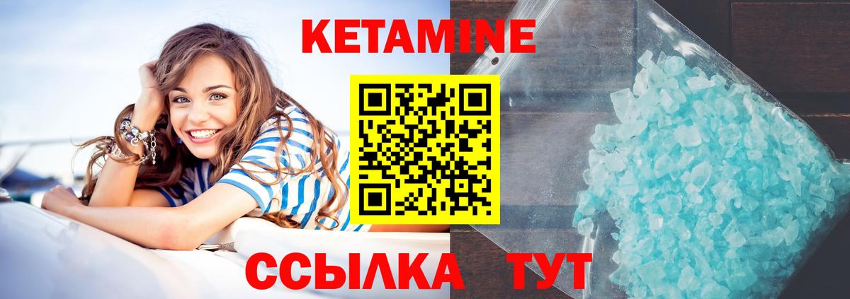Кетамин ketamine  Вход с VPN  Балашиха 