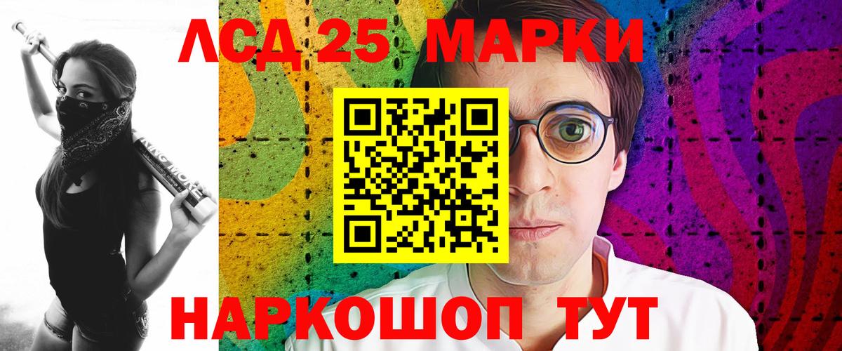LSD-25 экстази кислота  Лсд 25 экстази кислота  Вход с VPN  Балашиха 