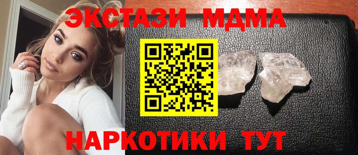 Балашиха  МДМА VHQ  Вход с VPN  МДМА VHQ 