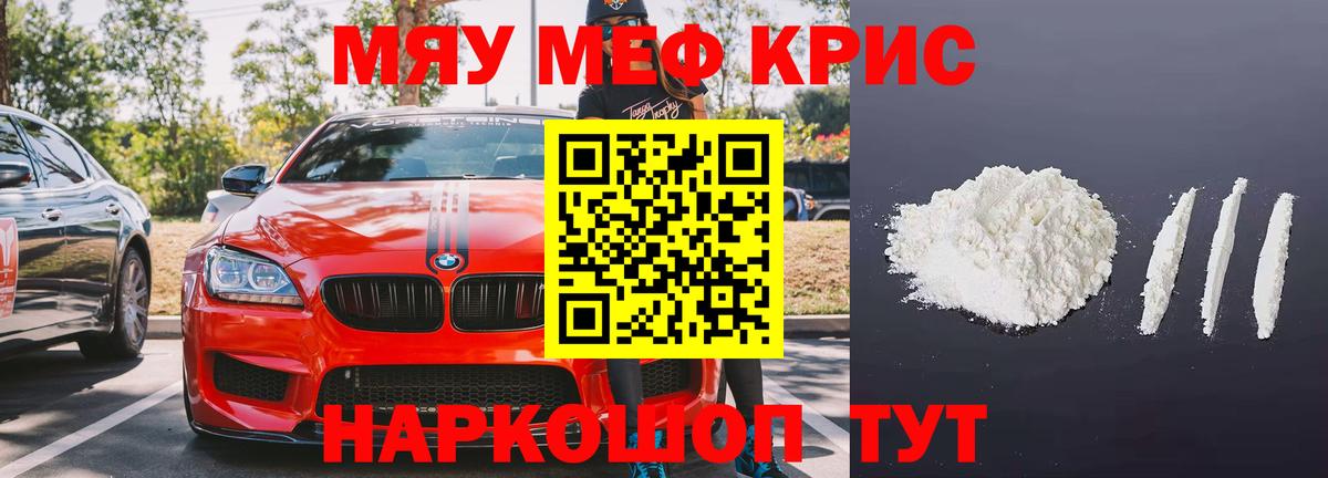 МЯУ-МЯУ  Вход с VPN  Балашиха  МЕФ VHQ 
