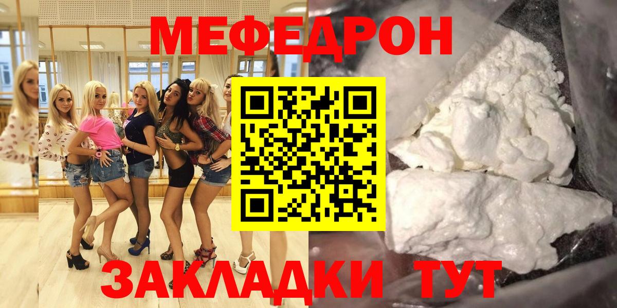 Мефедрон мука Балашиха