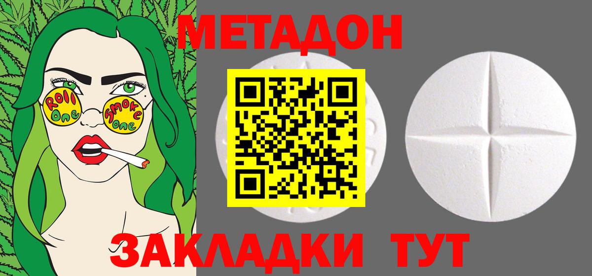 блэк спрут зеркало  Метадон methadone  дарк нет Telegram  Вход с VPN  Балашиха  МЕТАДОН мёд 