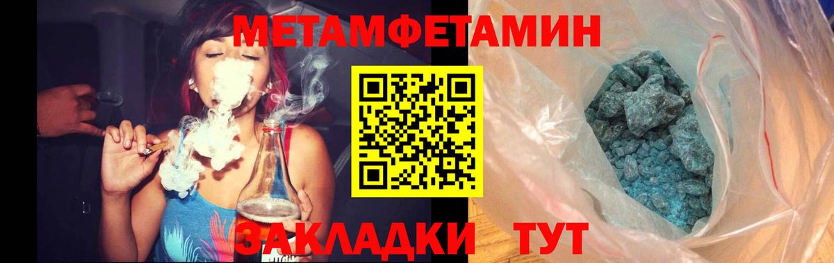 МЕТАМФЕТАМИН кристалл Балашиха