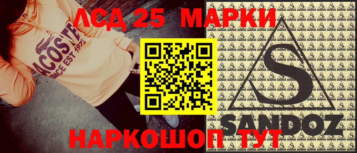 Наркотические марки 1,5мг Балашиха