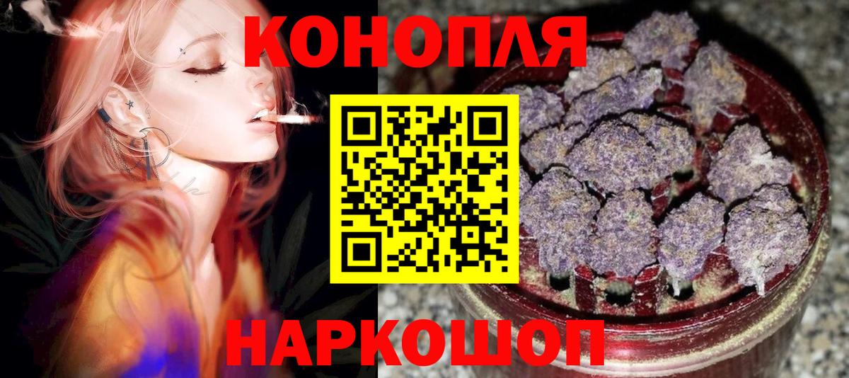 Балашиха  МАРИХУАНА OG Kush  МАРИХУАНА индика  Вход с VPN  Канабис OG Kush 